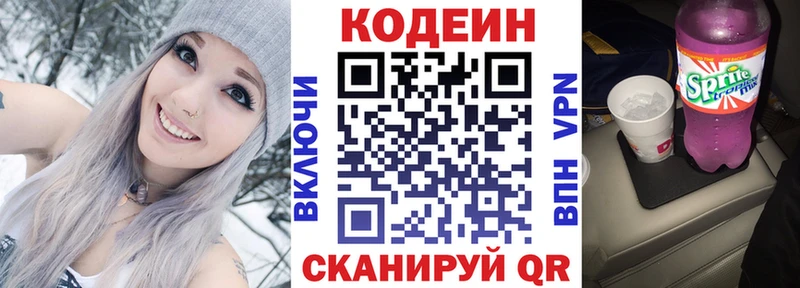 Кодеиновый сироп Lean Purple Drank  ОМГ ОМГ ONION  Орёл 