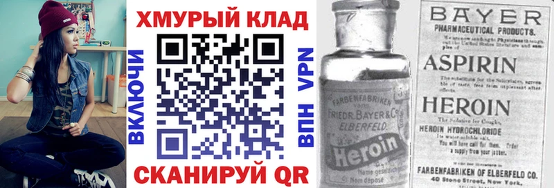 Героин белый Орёл